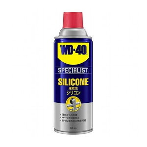 【単品2個セット】WD-40シリコン潤滑剤 シリコンジュンカツザイ DIY 工具 道具 工具 ドライバー レンチ スパナ レンチ オイルフィルターレンチ(代引不可)【送料無料】