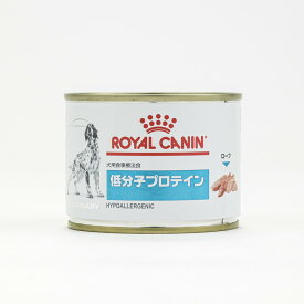 【12個セット】 ロイヤルカナン 療法食 犬 低分子プロテイン缶 200g 食事療法食 犬用 いぬ ドッグフード ペットフード【送料無料】
