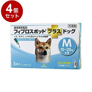 【動物用医薬品】 【4個セット】 共立製薬 フィプロスポットプラスドッグ 犬用 M 10~20kg未満 3本入【送料無料】
