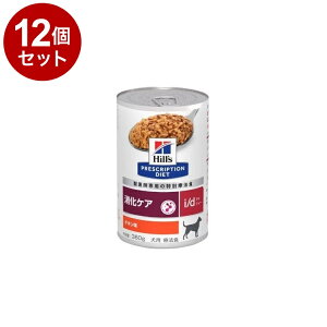 【12個セット】 ヒルズ 犬用 i/d 缶 チキン 360g プリスクリプション PRESCRIPTION DIET 食事療法食 Hill's【送料無料】