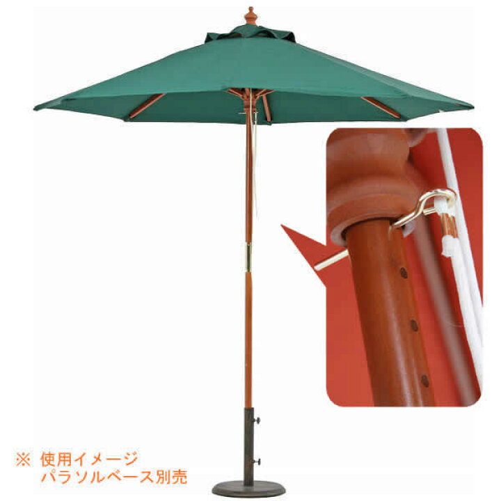 楽天市場】木製パラソル2φ210(グリーン) 210GR(代引き不可)【送料無料 
