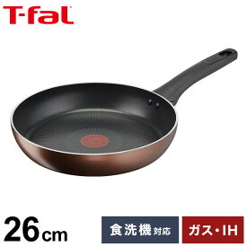 T-fal ティファール フライパン 26cm IH対応 モカ おしゃれ ガス火OK 食洗機対応 PFOAフリー チタン・フォースコーティング 取っ手つき フライパン 鍋 シンプル【送料無料】