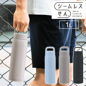 象印 シームレスせん ステンレスマグ 1L 1000ml SU-DA100 ハンドル付き 広口 食洗機対応 水筒 ボトル マグボトル パッキン無し パッキン一体型 ステンレスボトル 魔法瓶 かわいい 可愛い ZOJIRUSHI【