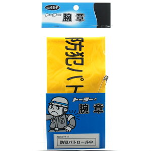 TOYO r hƃpg[ NO.65-F11 S A[oh h rj[ Ss