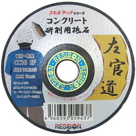 レヂボン 左官道 コンクリート1枚 100X3X15MM