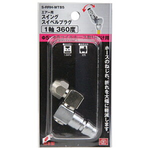 SK11 �X�C���O�X�C�x���v���O S-RRH-WT85�y���������z