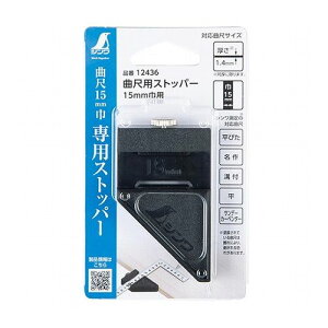 V ȎڗpXgbp[ 15mm 12436