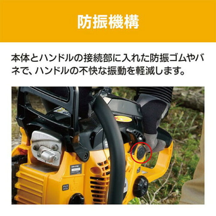 楽天市場】京セラ KYOCERA エンジンチェンソー ESK-3740チェーンソー 