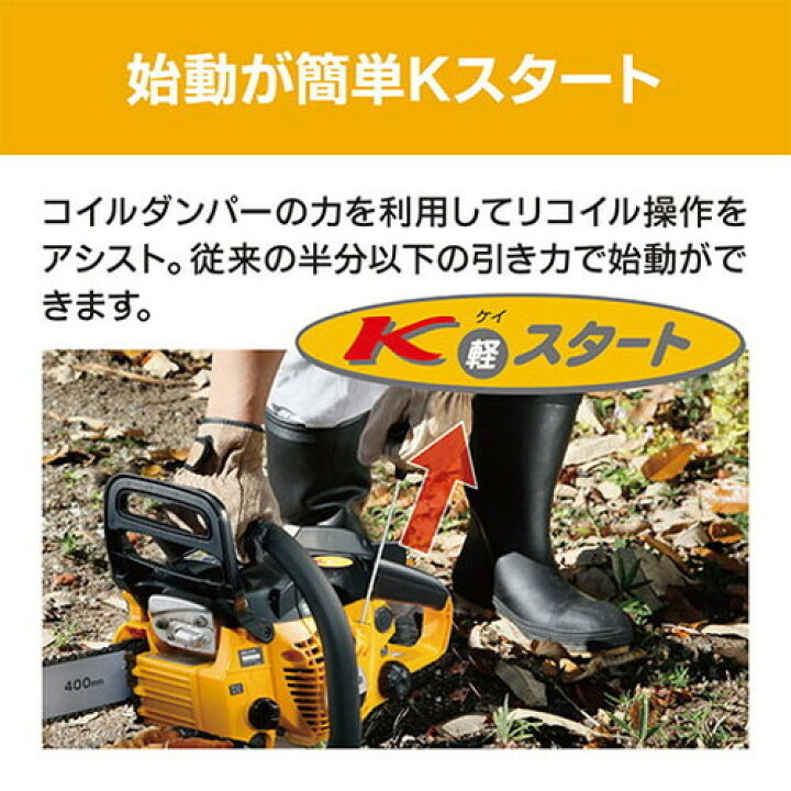楽天市場】京セラ KYOCERA エンジンチェンソー ESK-3740チェーンソー 