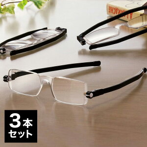 老眼鏡 折りたたみ式の人気商品 通販 価格比較 価格 Com