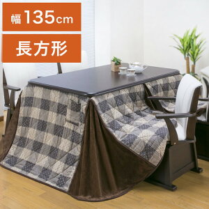 ダイニングこたつテーブル こたつ布団セット 135×80cm 2点セット 600W薄型ファンヒーター 撥水フランネル生地 冬 あったか リモートワーク テレワーク 在宅勤務(代引不可)【送料無料】