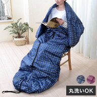 あったか羽毛 3WAY寝袋 1枚 ダウンケット 着る毛布 コンパクト収納 丸洗いOK 防災用 アウトドア ドライブ…