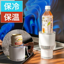 楽天市場】ペットボトル クーラー 卓上の通販
