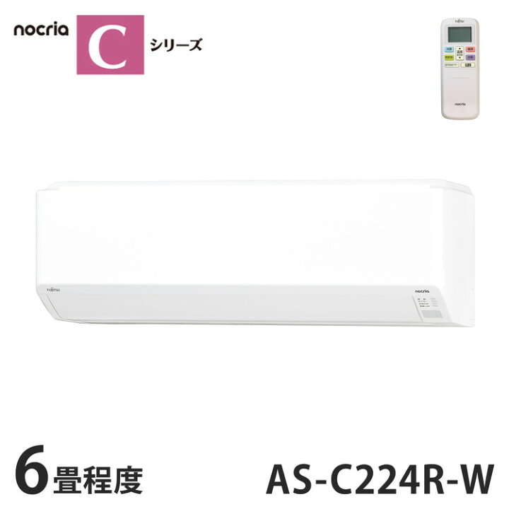 楽天市場】エアコン 6畳 富士通ゼネラル AS-C224R-W ノクリア C 