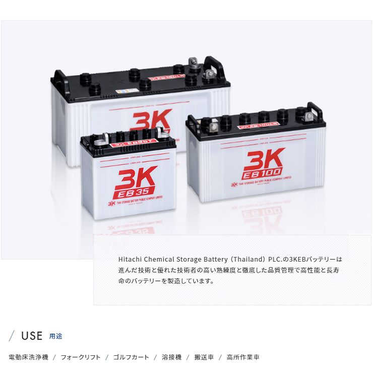 EB35 ディープ サイクル バッテリー 蓄電池 新品 - 通販 - wayambaads.com