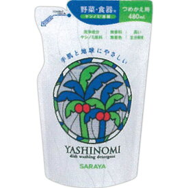 サラヤ ヤシノミ洗剤 野菜・食器用 つめかえ用 480mL