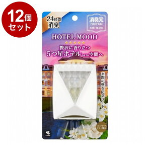【単品12個セット】 小林製薬 消臭元 パルファム HOTEL MOOD(ホテルムード) 玄関・部屋用 コンフォートティーの香り【送料無料】