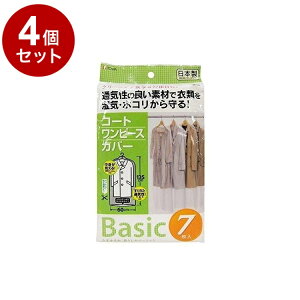 y܂Ƃߔ Pi4Zbgz aY ߗރJo[ Basic R[gJo[ 7yz