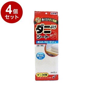 y܂Ƃߔ Pi4Zbgz aY _j悯V[g EN[[bgp 90×180cmyz