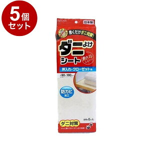 y܂Ƃߔ Pi5Zbgz aY _j悯V[g EN[[bgp 90×180cmyz