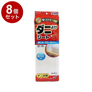 y܂Ƃߔ Pi8Zbgz aY _j悯V[g EN[[bgp 90×180cmyz