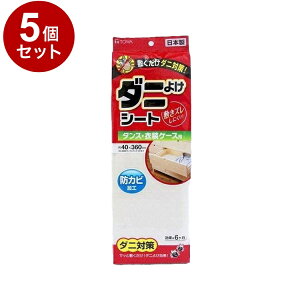 y܂Ƃߔ Pi5Zbgz aY _j悯V[g ^XEߑP[Xp 40×360cmyz