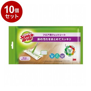 【単品10個セット】 スリーエム ジャパン スコッチ・ブライト フロア用ウェットシート 24枚入 FW-WSM24 掃除 掃除用シート【送料無料】
