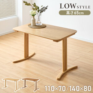 2TCYIׂ 65cm _CjOe[u 110×70cm 140×80cm Tr VR 110 140 2lp 4lp I[N˔ i` ؐ rO _CjO p\RfXN   fXN e[u