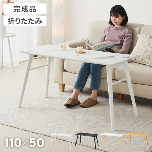 ܂肽 \t@e[u 60cm 110×50cm [e[u  k Vv i` Z^[e[u \t@e[u e[u 嗝 Ζڒ  ܂ [t VR i