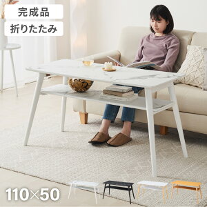 ܂肽 It \t@e[u 60cm 110×50cm [e[u  k Vv i` Z^[e[u \t@e[u e[u 嗝 Ζڒ  ܂ [t VR