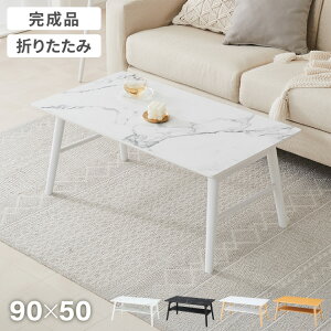 ܂肽 Z^[e[u 90×50cm [e[u  k Vv i` Z^[e[u \t@e[u e[u 嗝 Ζڒ  ܂ [t VR i ؐ