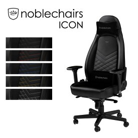 アーキサイト ゲーミングチェア noblechairs ICON ロッキング アームレスト eスポーツ オフィス デスクチェア NBL-ICN-PU(代引不可)【送料無料】