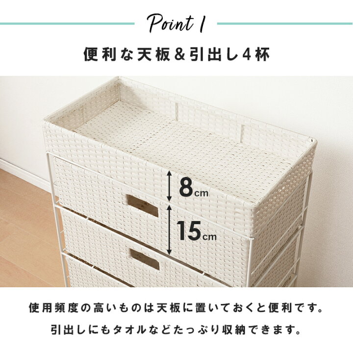 楽天市場】ランドリーラック 4段 幅60.5cm ラタン調 完成品 収納 かご カゴ 籠 棚 すき間収納 スリム ランドリーバスケット キャスター ランドリーチェスト 洗面所 サニタリー 脱衣所(代引不可)【送料無料】 : リコメン堂ホームライフ館 楽天市場】ランドリーラック 4段 幅60.5cm ラタン調 完成品 収納 かご カゴ 籠 棚 すき間収納 スリム ランドリーバスケット キャスター ランドリーチェスト 洗面所 サニタリー 脱衣所(代引不可)【送料無料】 : リコメン堂ホームライフ館