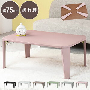 ܂肽݃Z^[e[u 75×50 ݃J[ ܂肽݃e[u i ܂re[u [e[u  ܂肽݃fXN rOe[u ܂ 75 s50  킢 