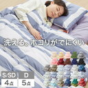 10色から選べる！ 布団セット 寝具セット 組布団 掛け布団 掛布団 敷き布団 敷布団 枕 ふとん [届いたらすぐ眠れる！ほこりの出にくい布団3点セット【Eve... ランキングお取り寄せ