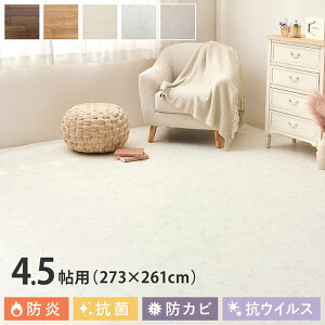 { NbVtA 273×261cm 4.5p R hJr h JbgOK [}bg NbVtA O O}bg J[ybg ؖڕ 嗝Ε  DIY  ڒsv t[Jbg(