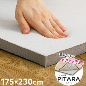 pVĎ擾 YȂA_[O PITARA s^? 175x230cm 3 Ȃ Ỏ~ ɌE^ 20mm NbV ΍(s)yz