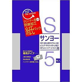 フェニックスアインツェル サンヨー紙パック5枚 SK-05S 紙パック【送料無料】