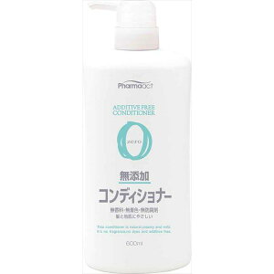 熊野油脂 ファーマアクト 無添加コンディショナー 600ML インバス コンディショナー リンス 無添加 自然派(代引不可)
