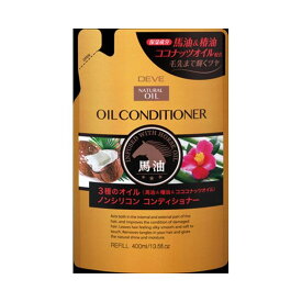 熊野油脂 ディブ 3種のオイル コンディショナー(馬油 椿油 ココナッツオイル) 400ML 400ML(代引不可)