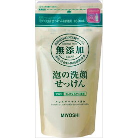 ミヨシ石鹸 無添加泡の洗顔せっけん 詰替え 180ML 化粧品 洗顔 クレンジング 洗顔(代引不可)