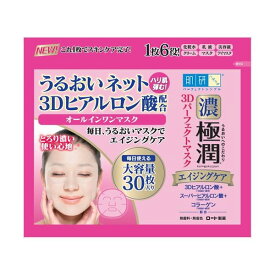 ロート製薬 肌研(ハダラボ) 極潤3Dパーフェクトマスク 30枚 化粧品 基礎化粧品 シートマスク(代引不可)