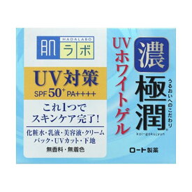 ロート製薬 肌ラボ 極潤UVホワイトゲル 90G 化粧品 基礎化粧品 クリーム ジェル(代引不可)