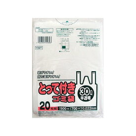 日本サニパック Y39T とって付き30L 半透明 20枚(代引不可)