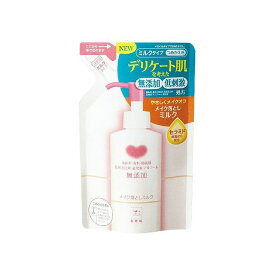 牛乳石鹸共進社 カウブランド 無添加メイク落としミルク 詰替用・130mL(代引不可)