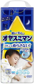 【3個セット】 ユニ・チャーム オヤスミマン 男の子BIG以上 22枚まとめ買い まとめ売り セット販売 セット 業務用 備蓄(代引不可)【送料無料】