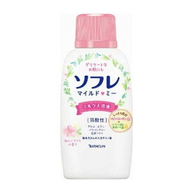 バスクリン ソフレ マイルド・ミー ミルク入浴液 和らぐサクラの香り 720mL 日用品 日用消耗品 雑貨品(代引不可)