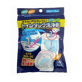木村石鹸工業 トイレタンク洗浄剤 3包 日用品 日用消耗品 雑貨品(代引不可)
