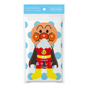 王子ネピア ネピアアンパンマン鼻セレブITSUMO ポケットティッシュ 日用品 日用消耗品 雑貨品(代引不可)
