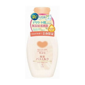 牛乳石鹸共進社 カウブランド 無添加保湿バスミルク ボトル・560mL 化粧品(代引不可)